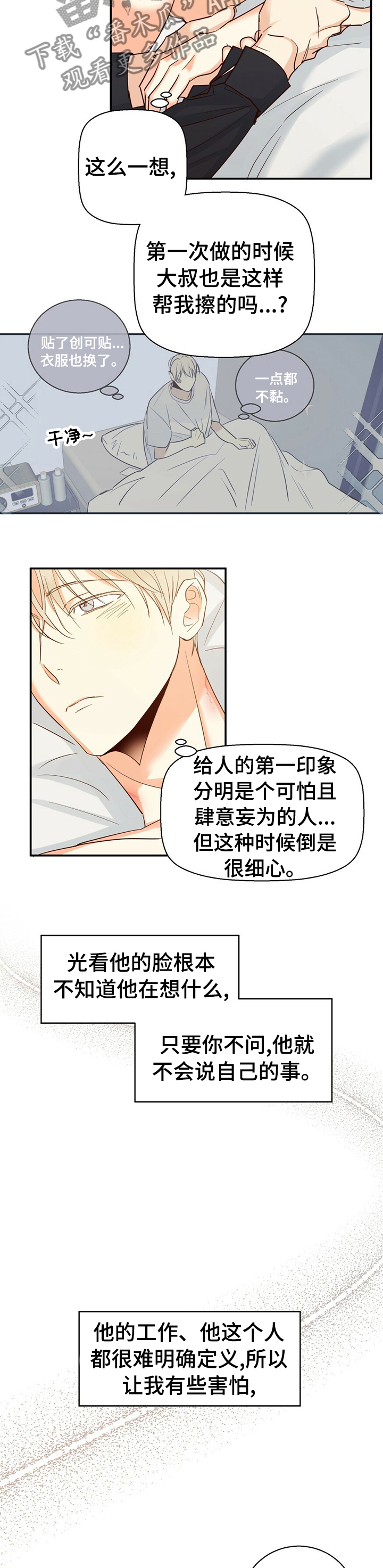 第60章：【第二季】一起去约会6