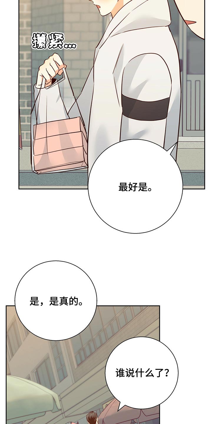 第131章：【第三季】利息17