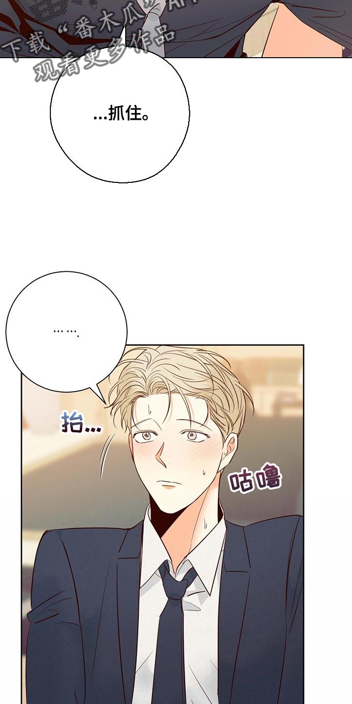 第173章：【第三季】本性难移16