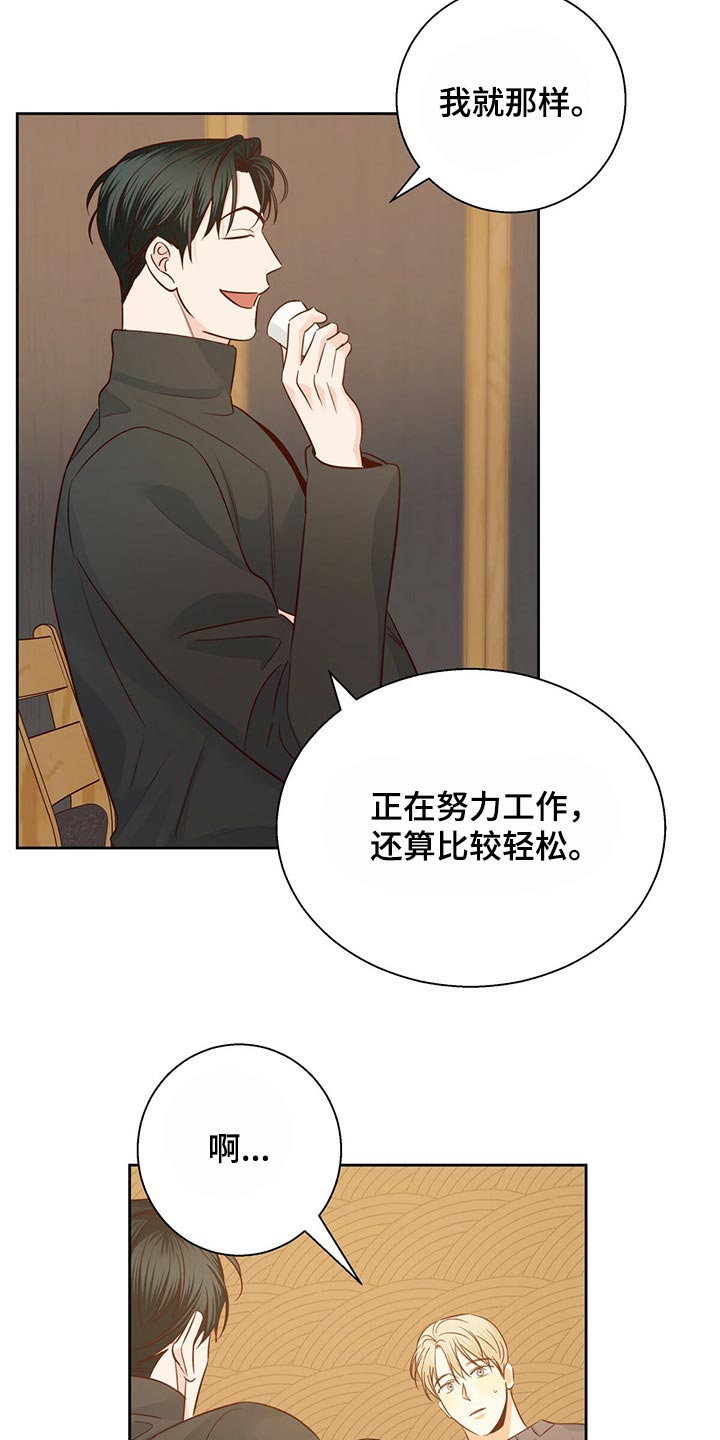 第123章：【第三季】当事人10