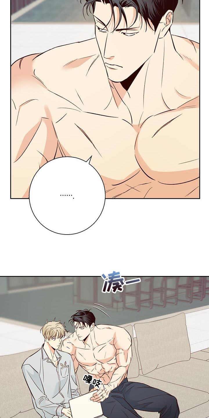 第178章：【第四季】膝枕12