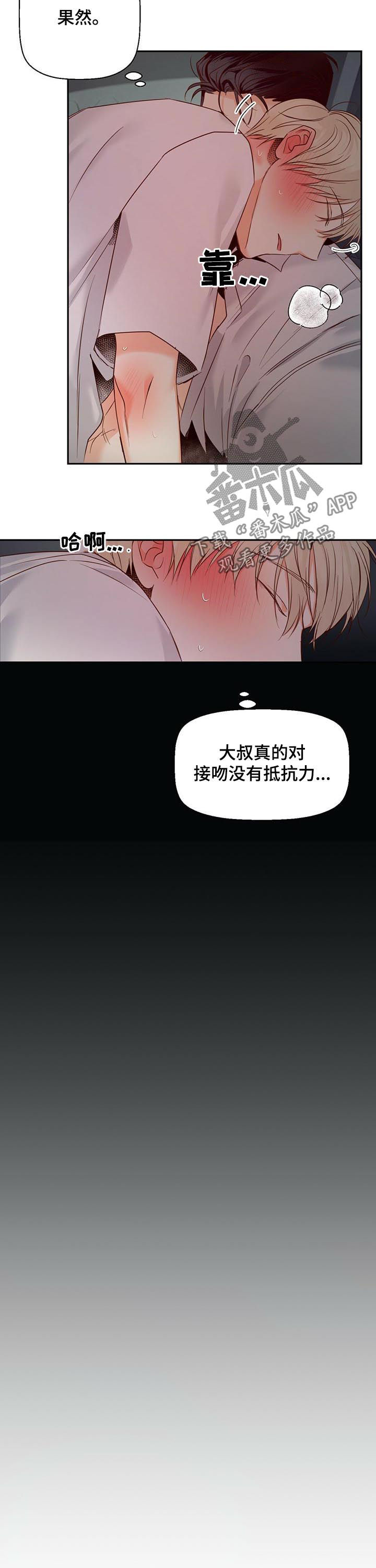 第44章：没有抵抗力7