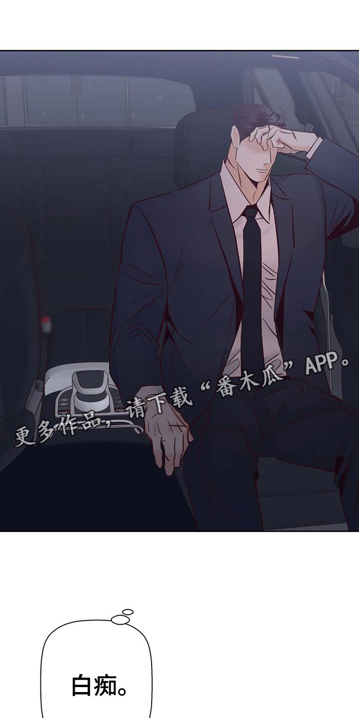 第150章：【第三季】白痴29