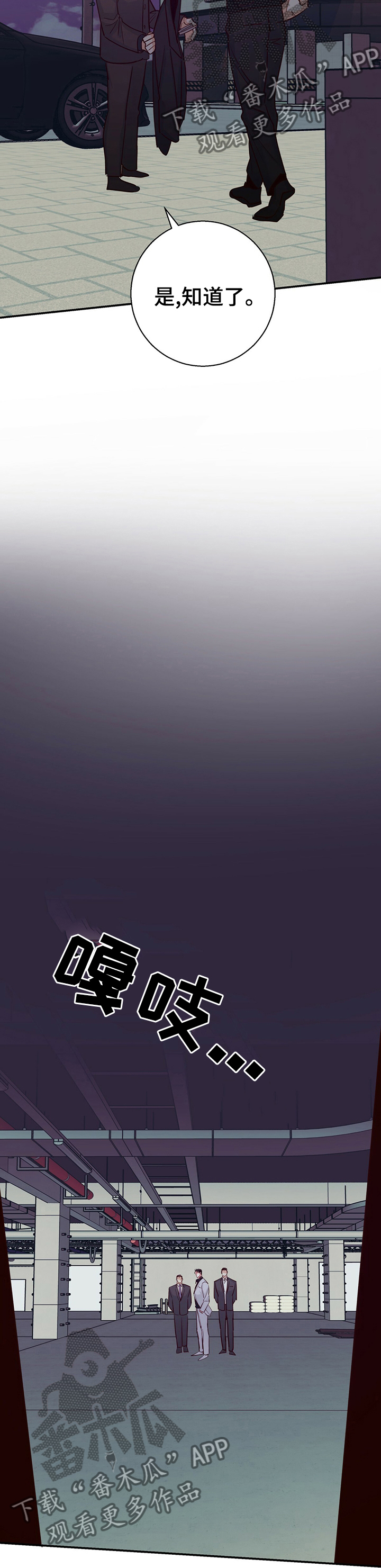 第68章：【第二季】能用的家伙5