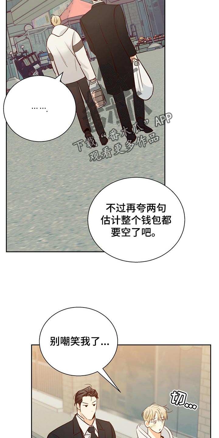 第131章：【第三季】利息18