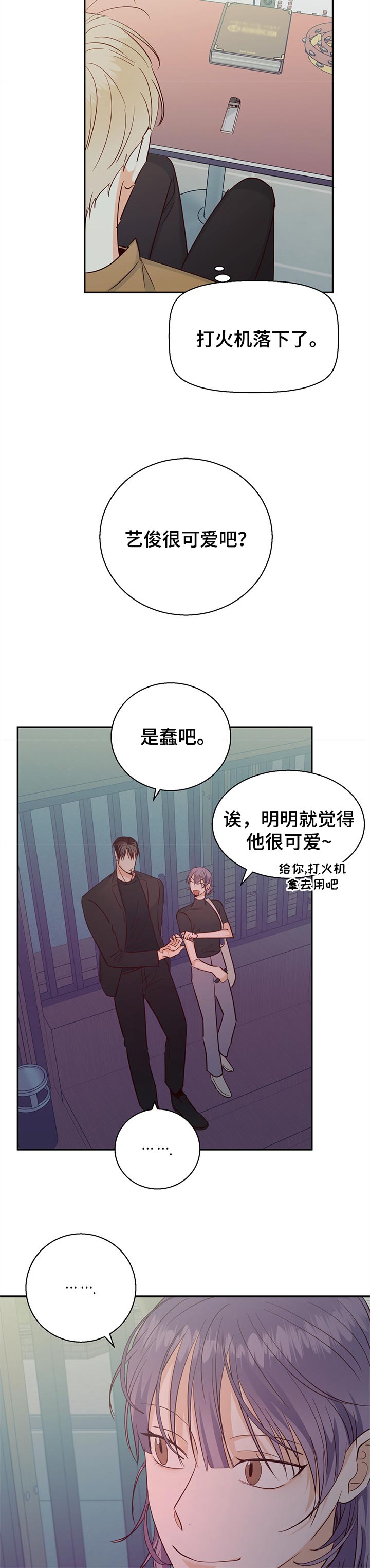 第66章：【第二季】注定7