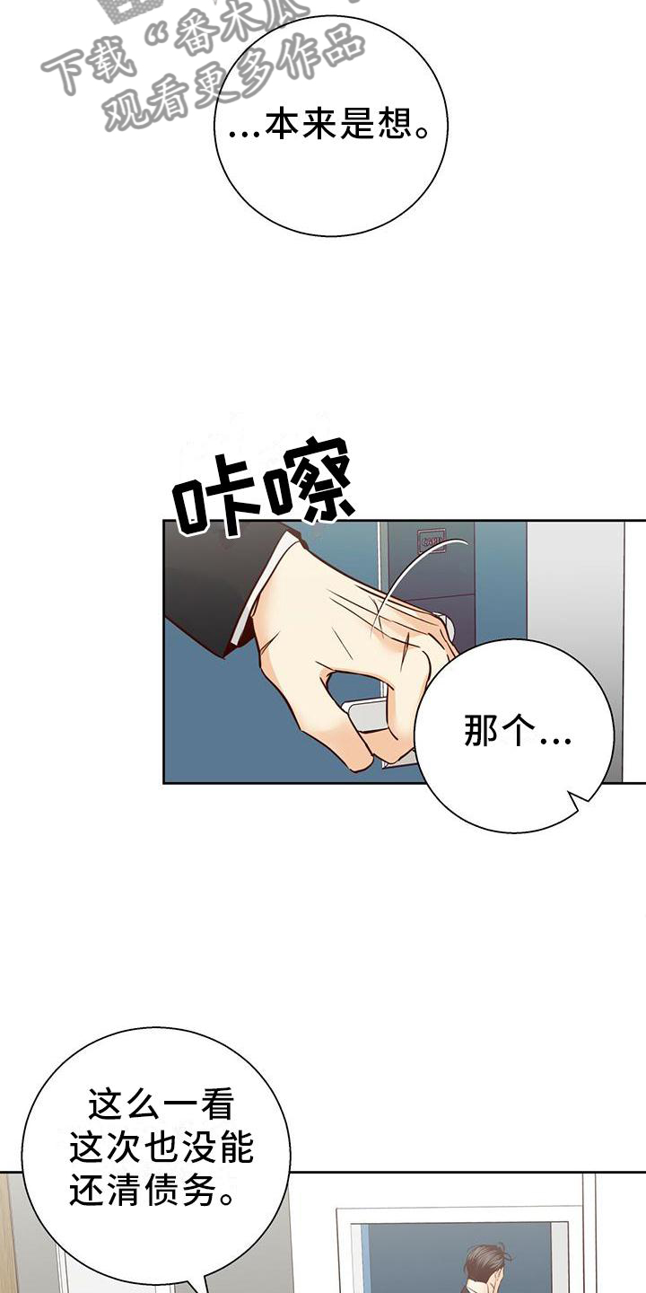 第143章：【第三季】一塌糊涂5