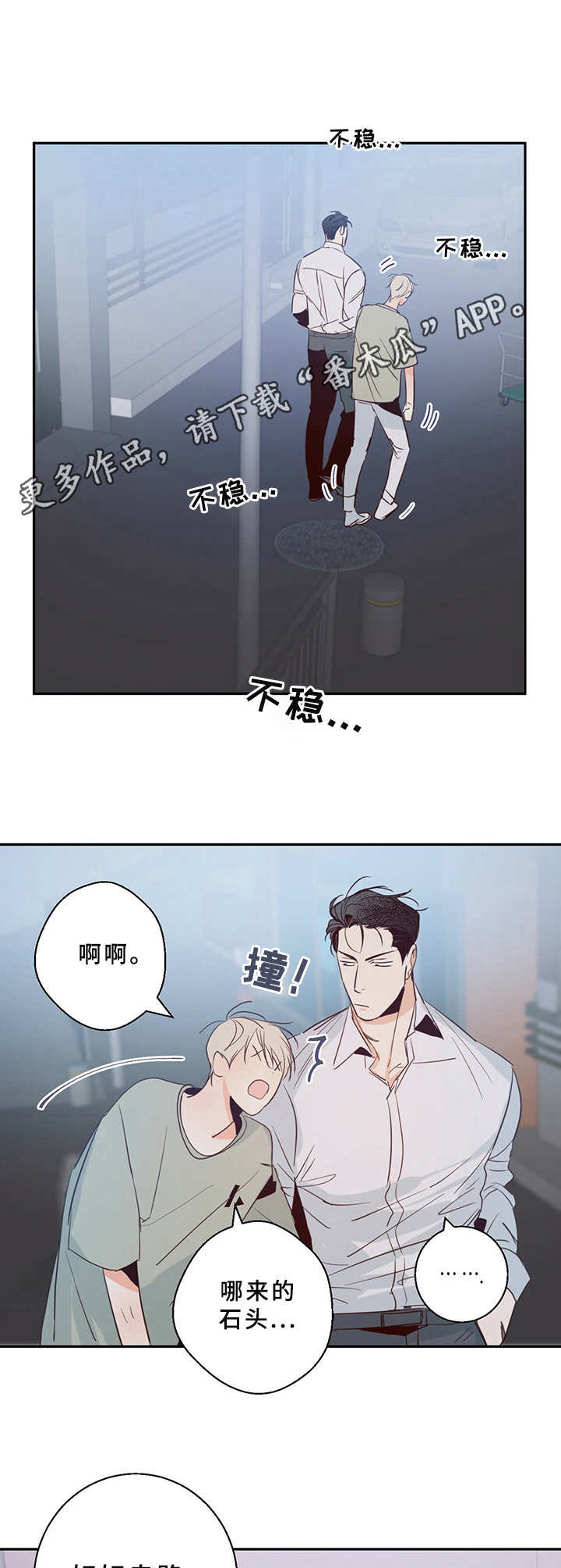 第10章：倾诉9