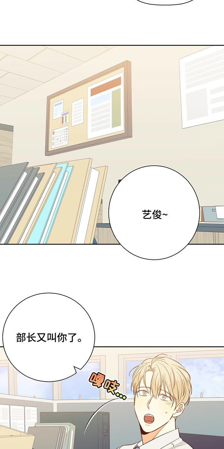 第124章：【第三季】不应该多此一举9