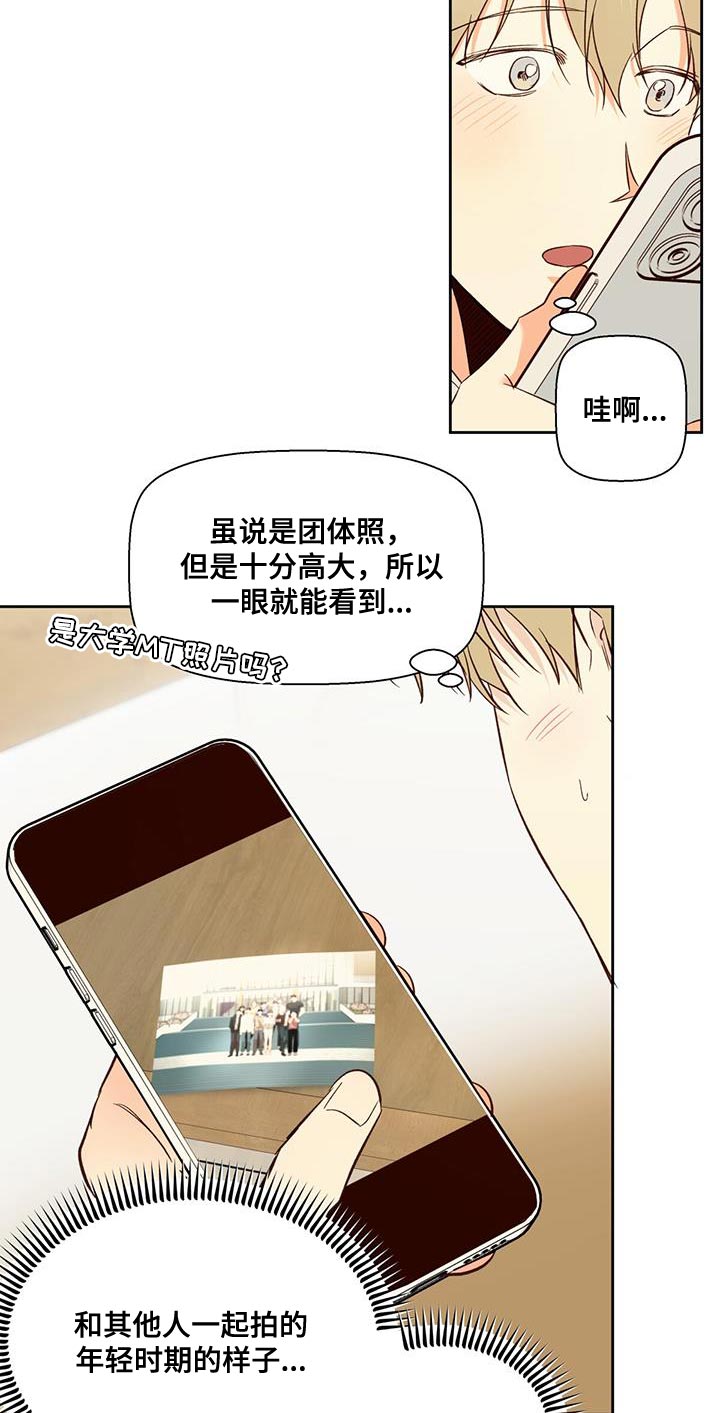 第182章：【番外】好奇11