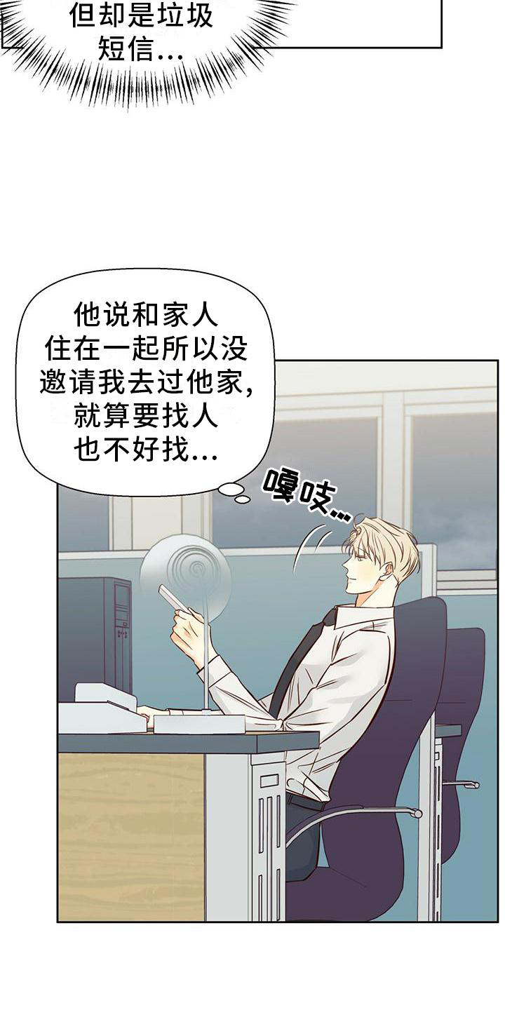 第144章：【第三季】理所当然3