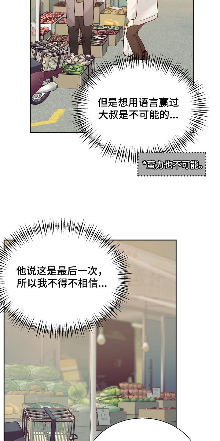 第131章：【第三季】利息9