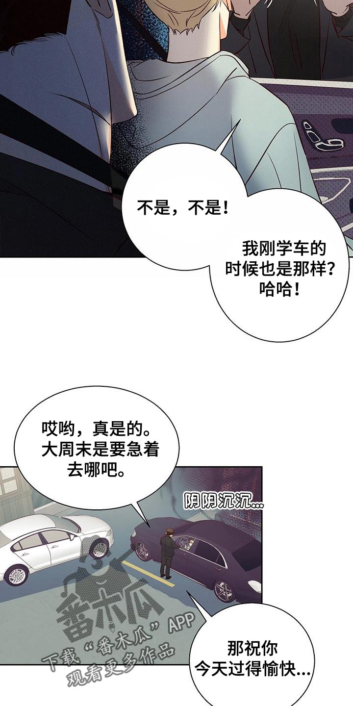 第180章：【第四季】美好的记忆16