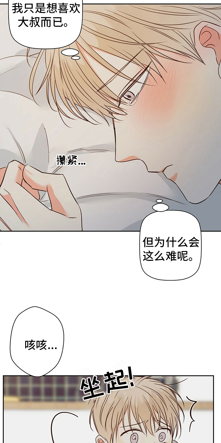 第105章：【第二季】借口14