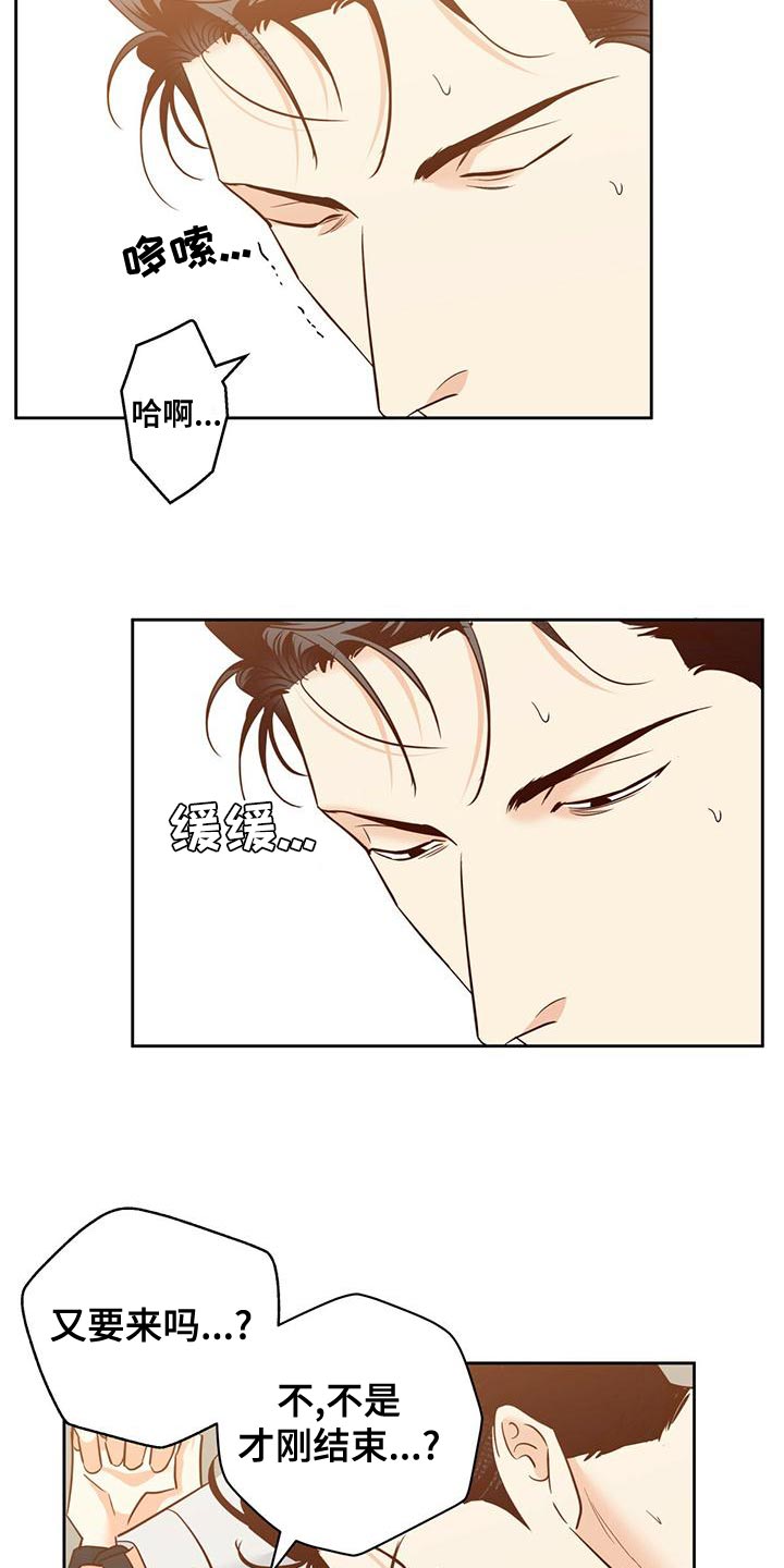 第162章：【第三季】你自己解6