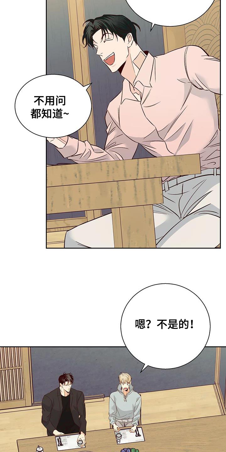 第181章：【番外】请你吃午饭！22