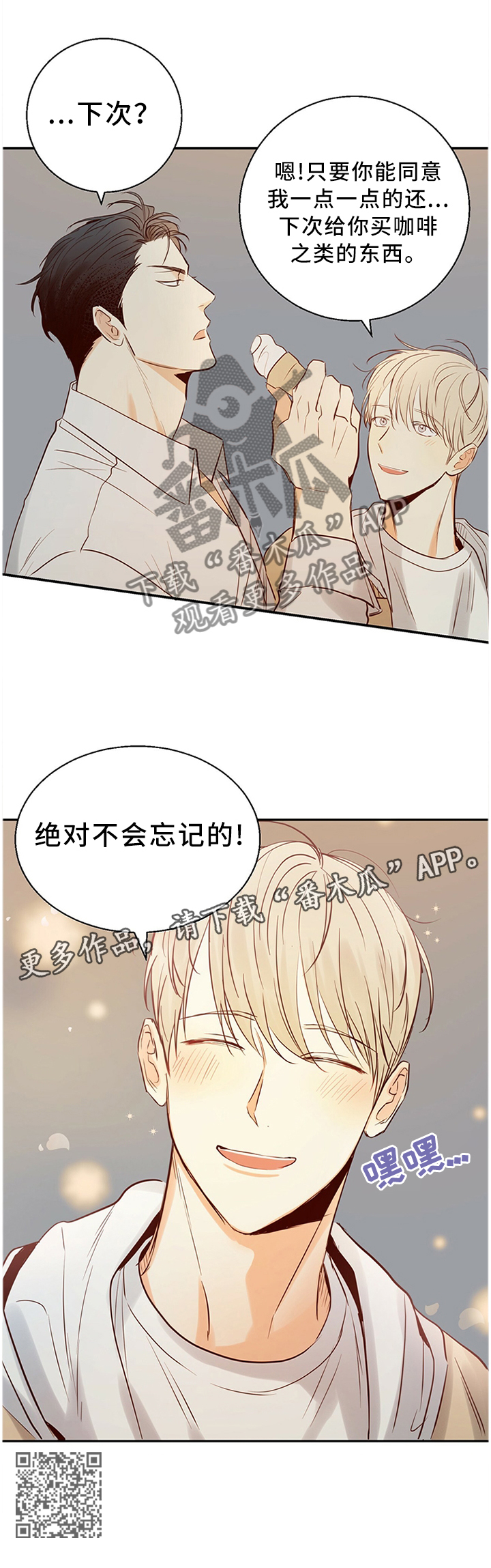 第28章：绝对不会忘记11