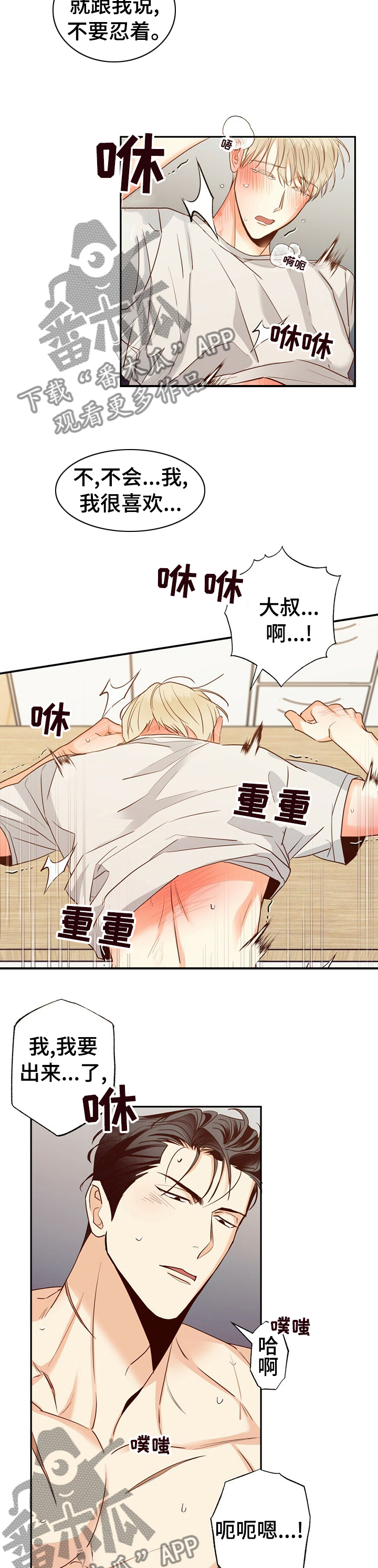 第59章：【第二季】另一次试验5