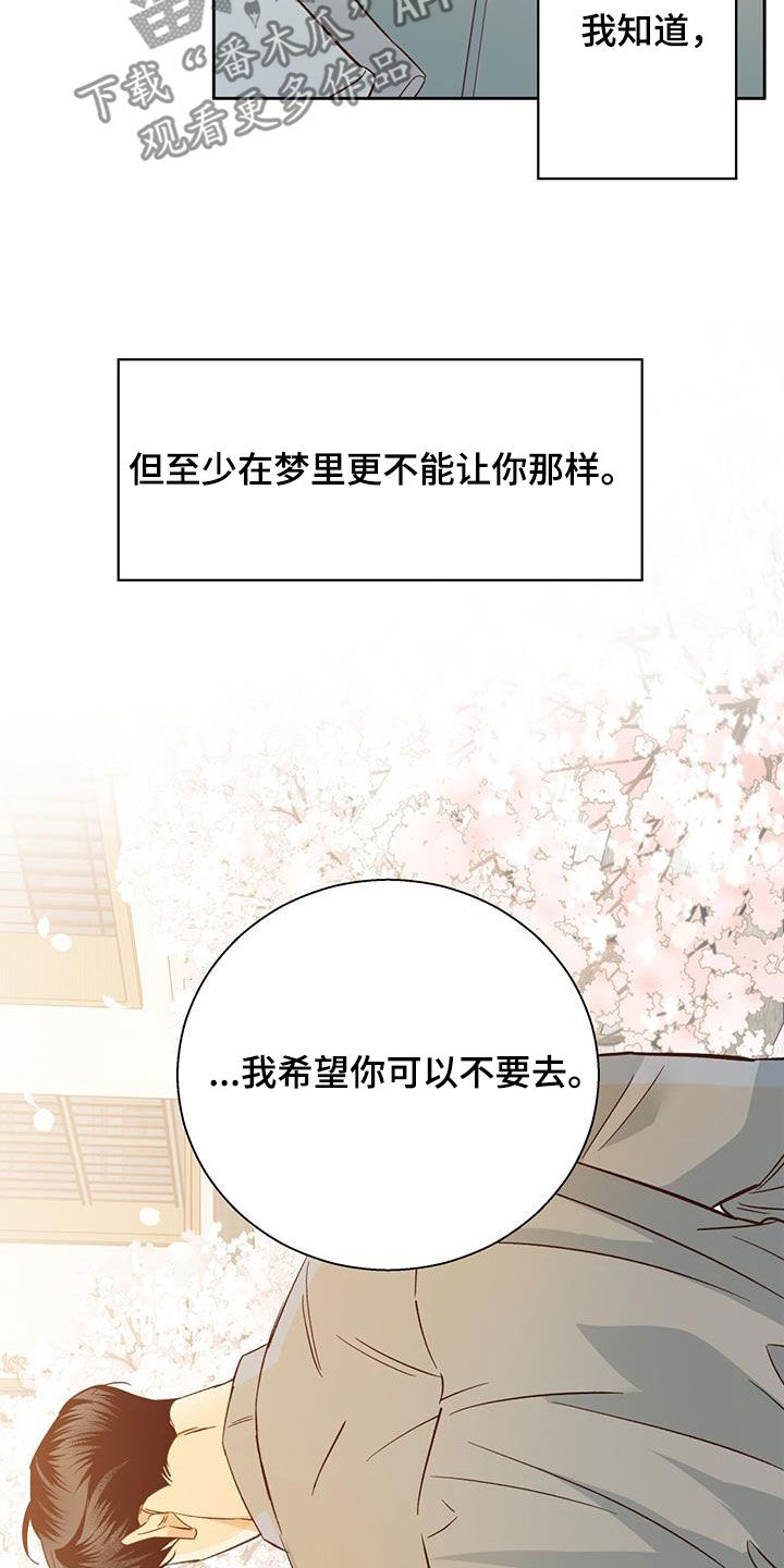 第191章：【第四季】再也没梦到3