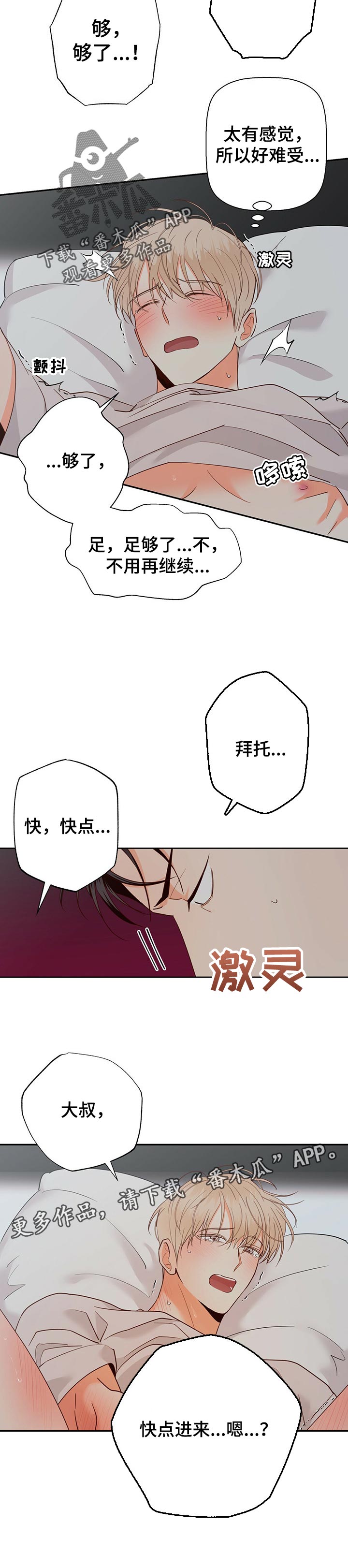 第74章：【第二季】没想到6