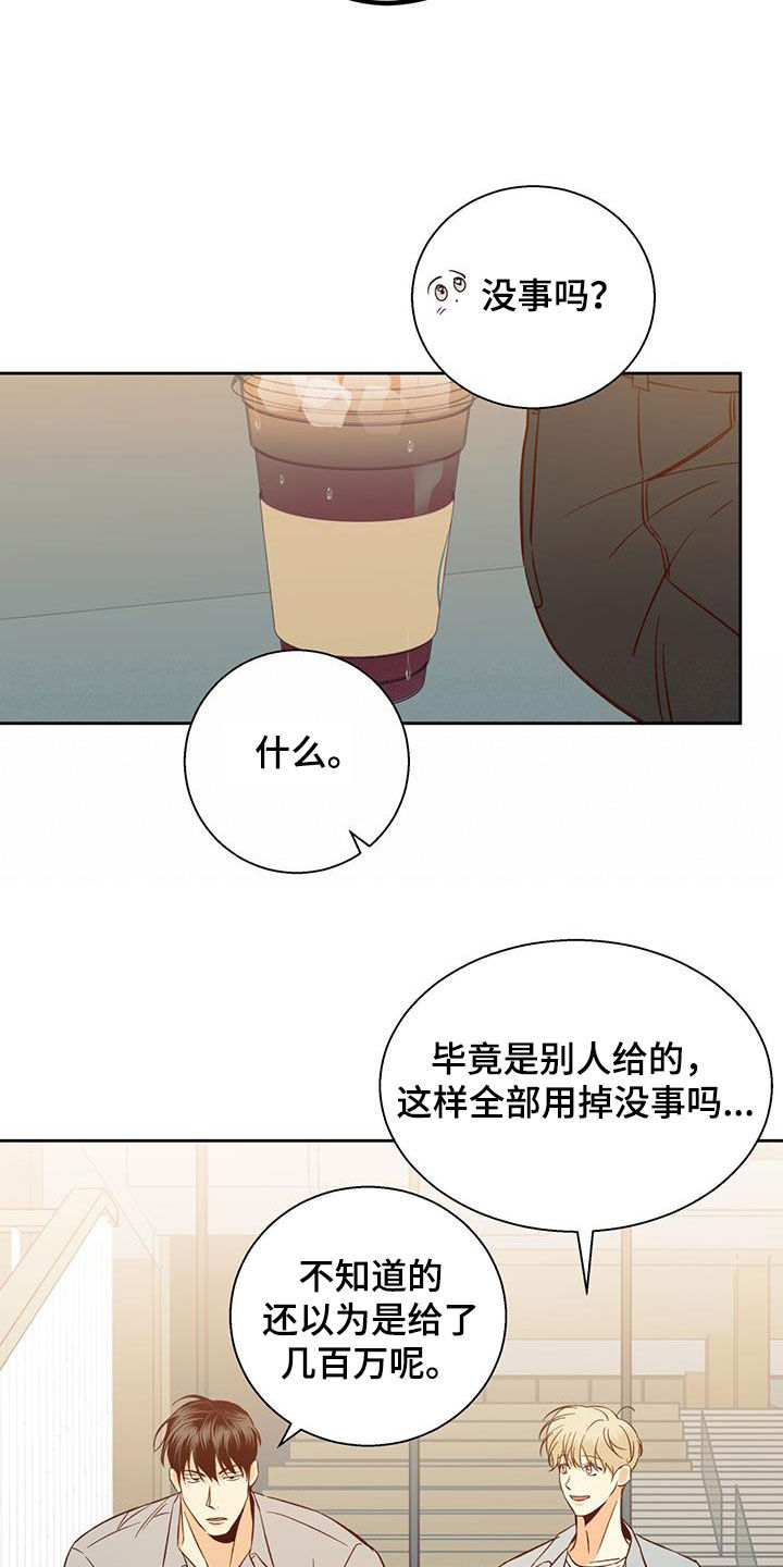 第190章：【第四季】兼职20