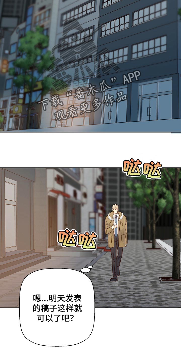 第125章：【第三季】打招呼18