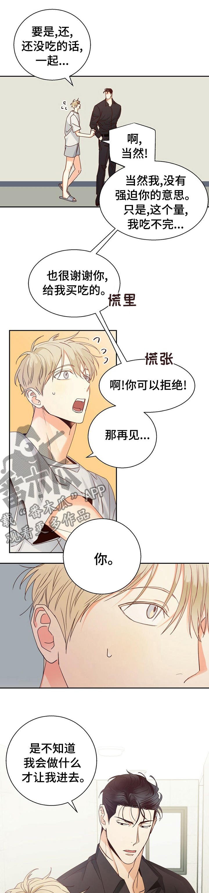 第55章：【第二季】字面意思7