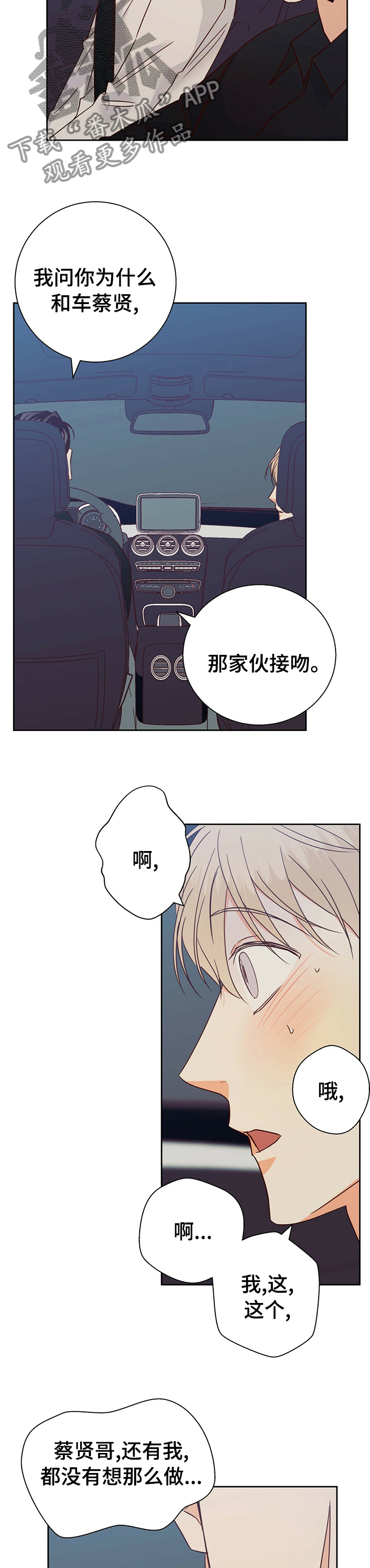 第101章：【第二季】为什么7