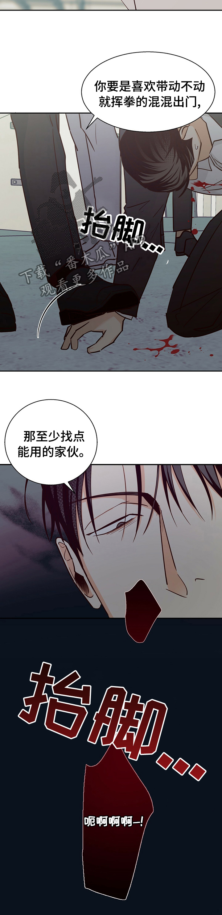 第68章：【第二季】能用的家伙11