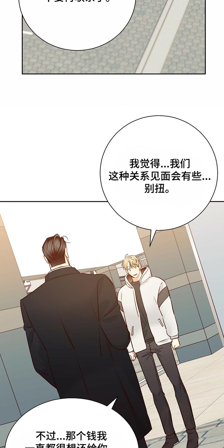 第130章：【第三季】忘了一件事24