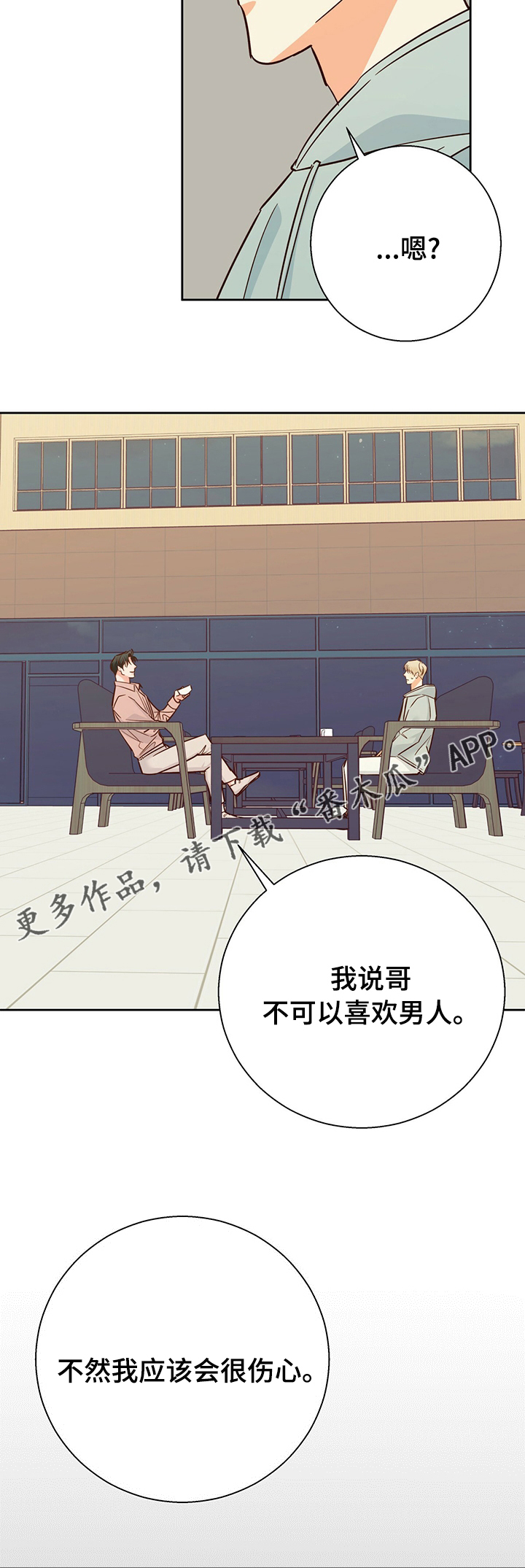 第89章：【第二季】喜欢吗11