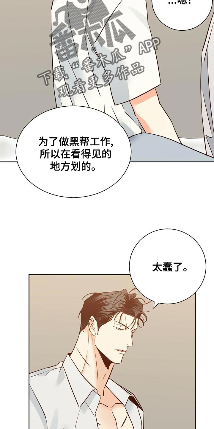 第164章：【第三季】唯一的安慰19