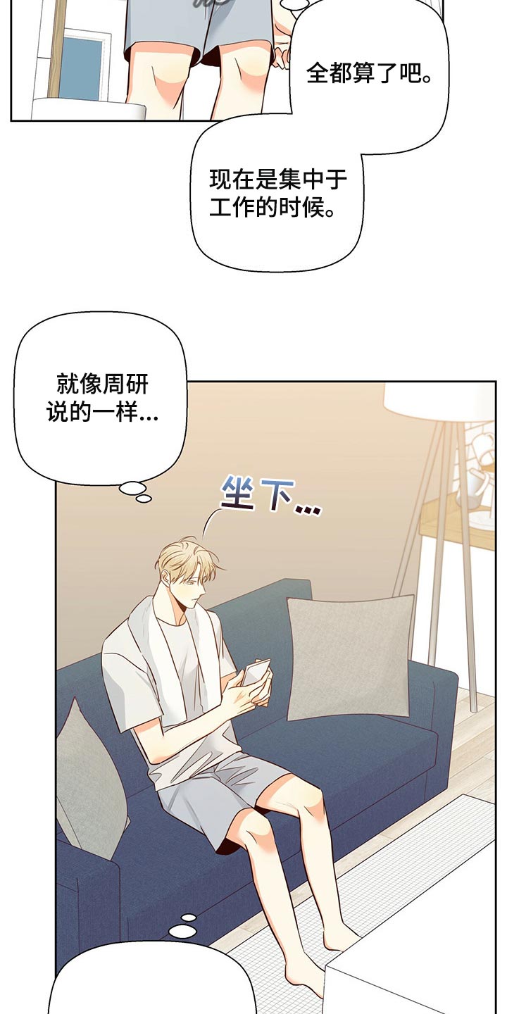 第124章：【第三季】不应该多此一举6