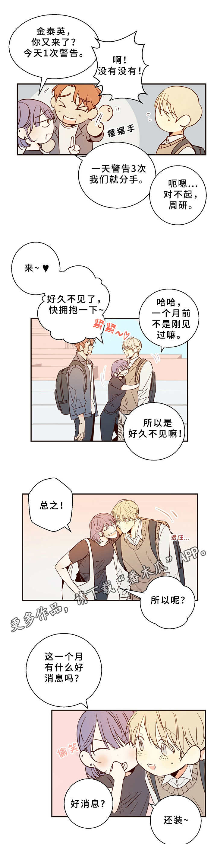 第4章：胡思乱想7