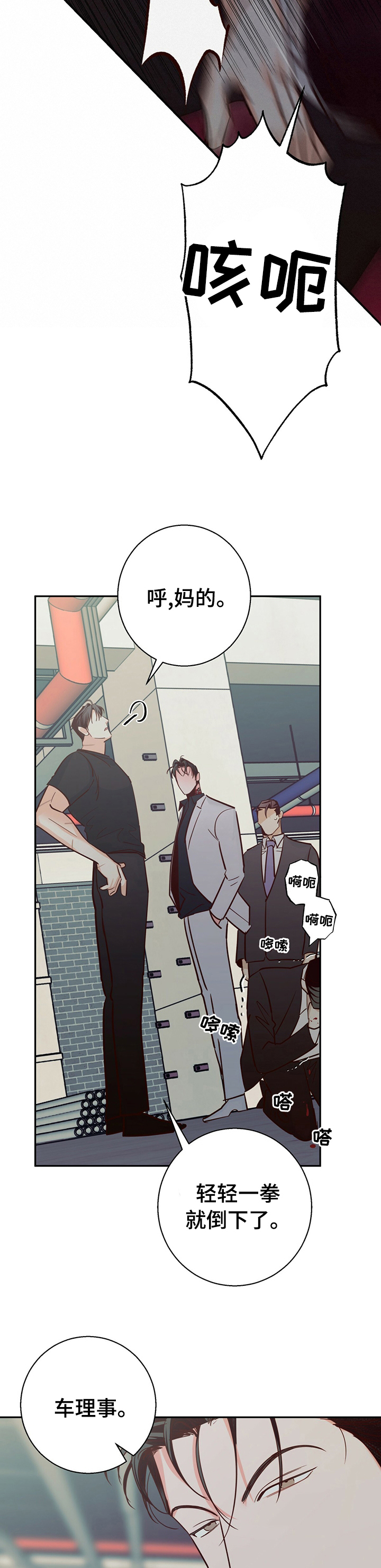 第68章：【第二季】能用的家伙10