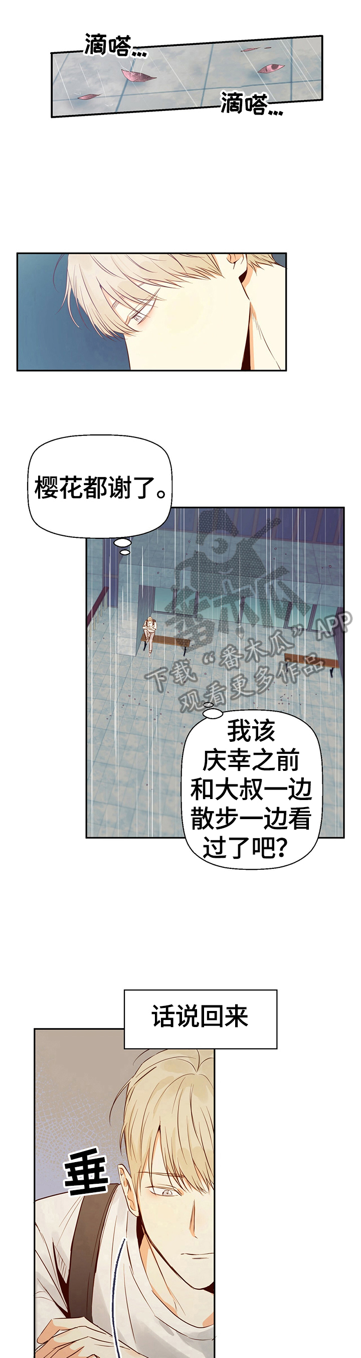 第34章：来电9