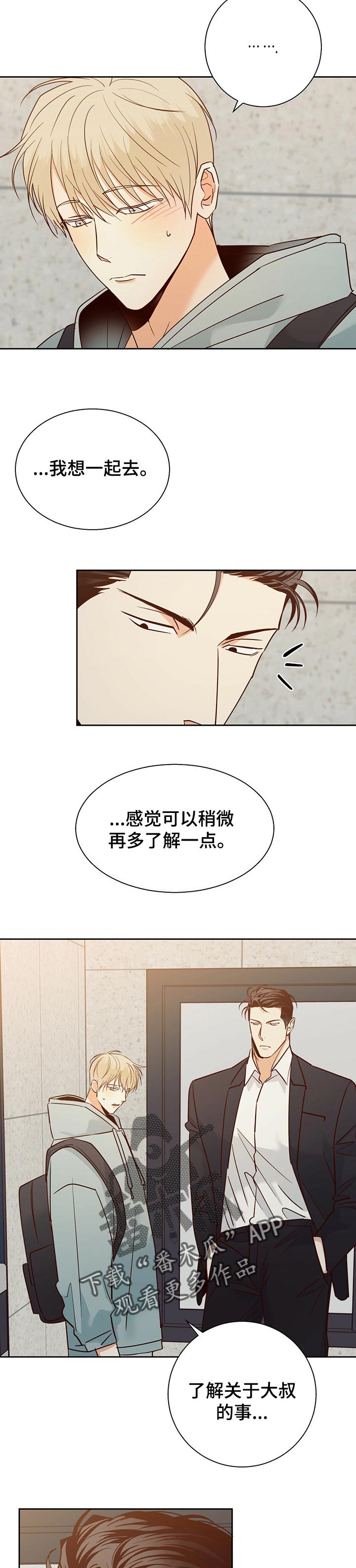 第82章：【第二季】愉快1