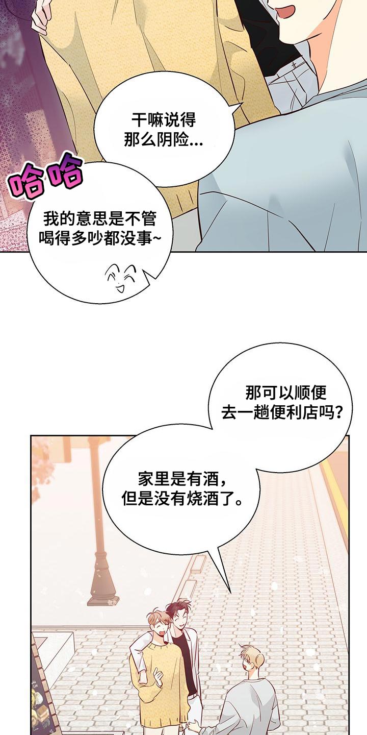 第174章：【第三季】天气真好20