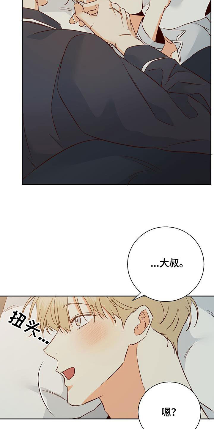第189章：【番外】梦里见18