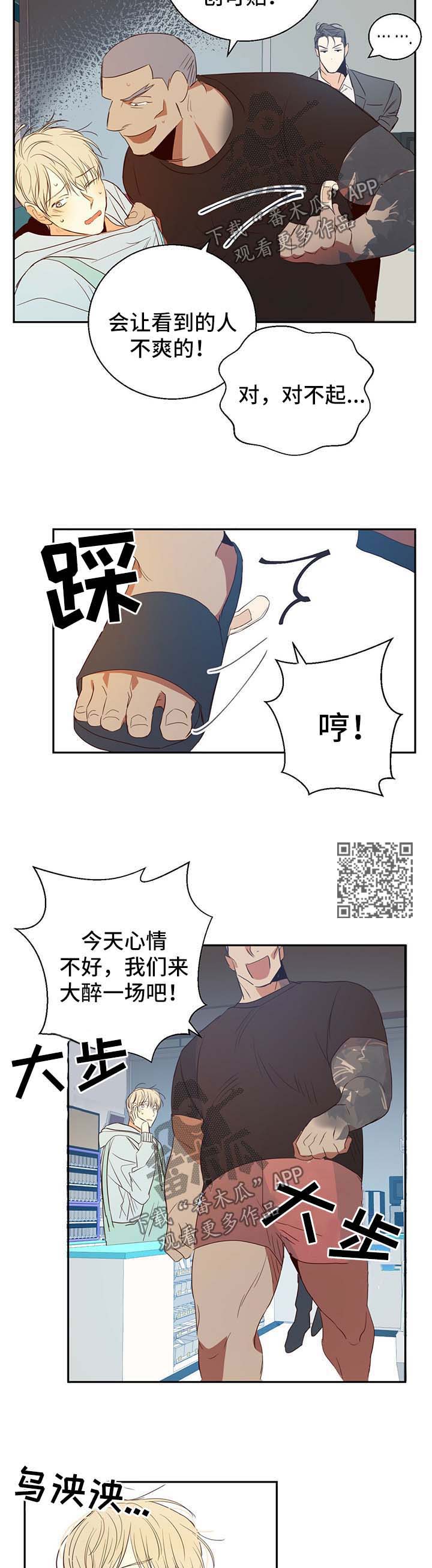 第22章：霸王餐5