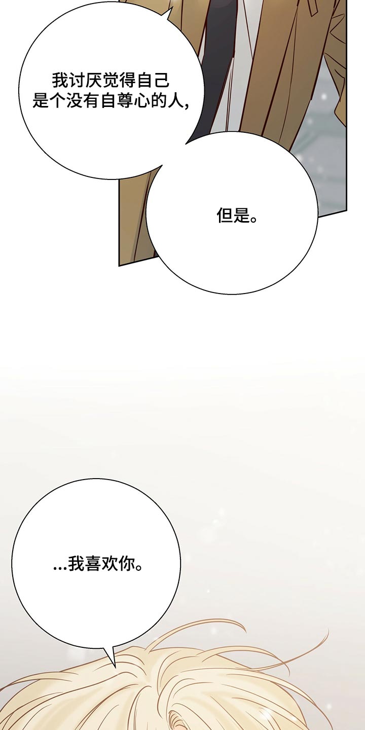 第157章：【第三季】和我恋爱吧9