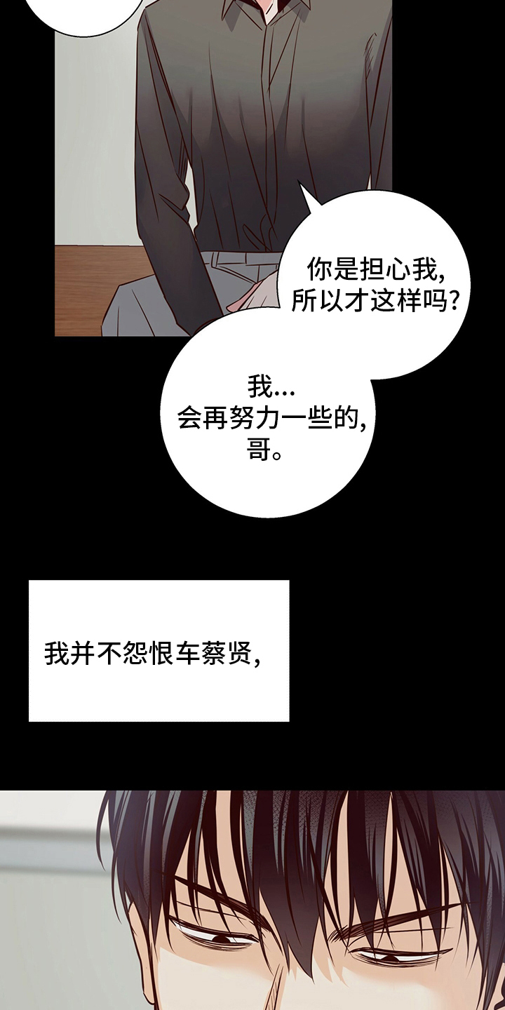 第116章：【番外】身不由己7