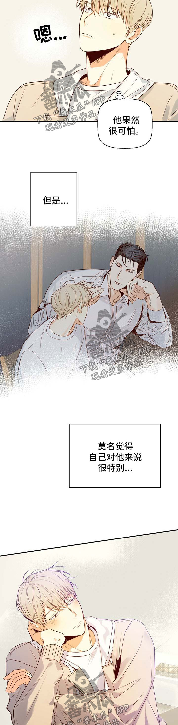 第30章：是特别的6