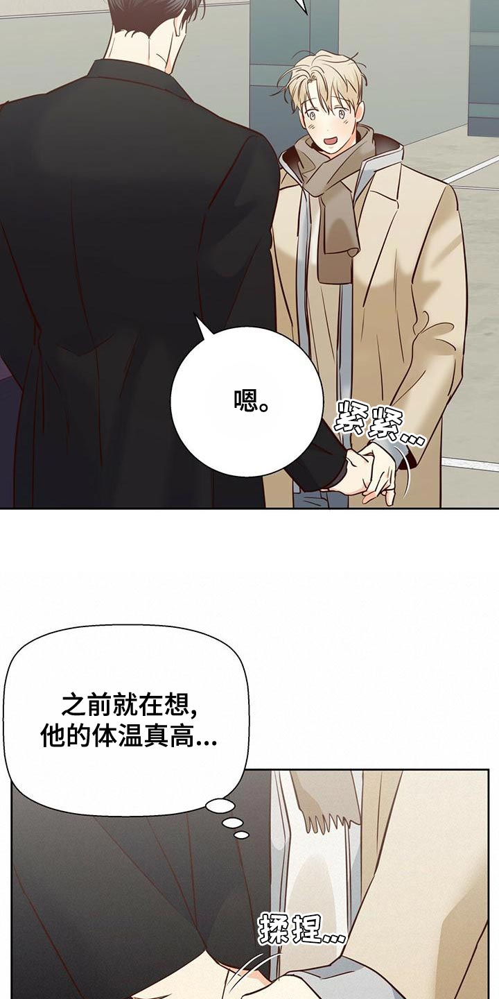 第167章：【第三季】去大叔家6