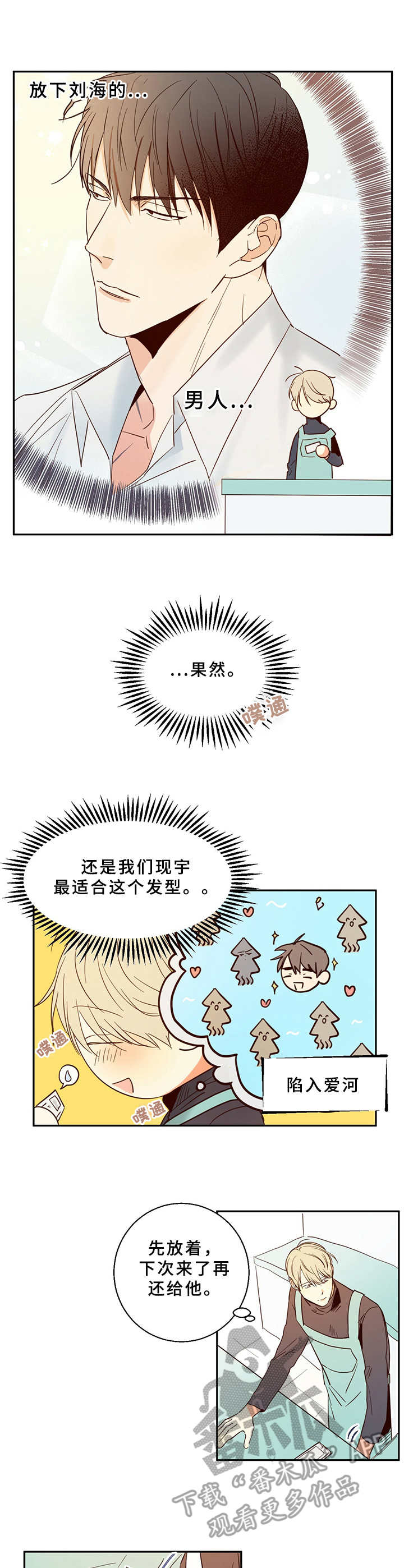 第7章：约饭0