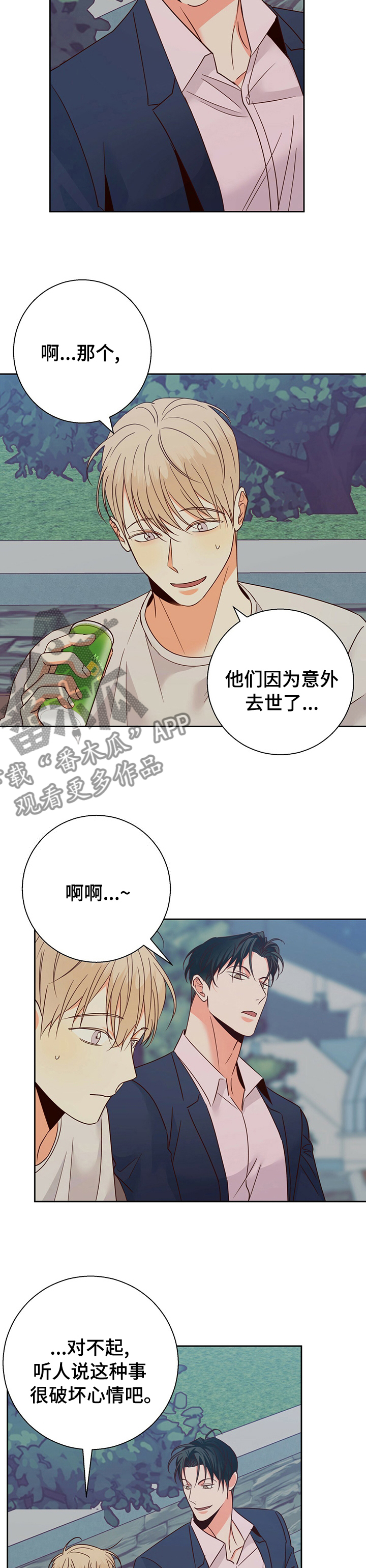第97章：【第二季】痛快6