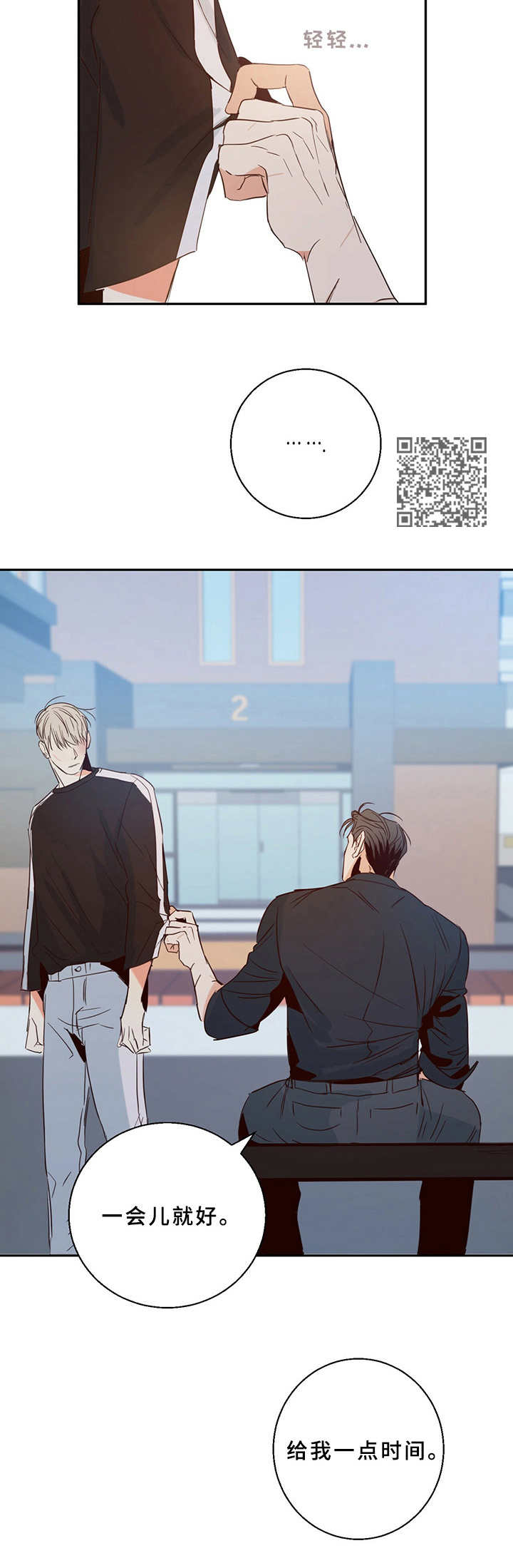 第13章： 哭泣6