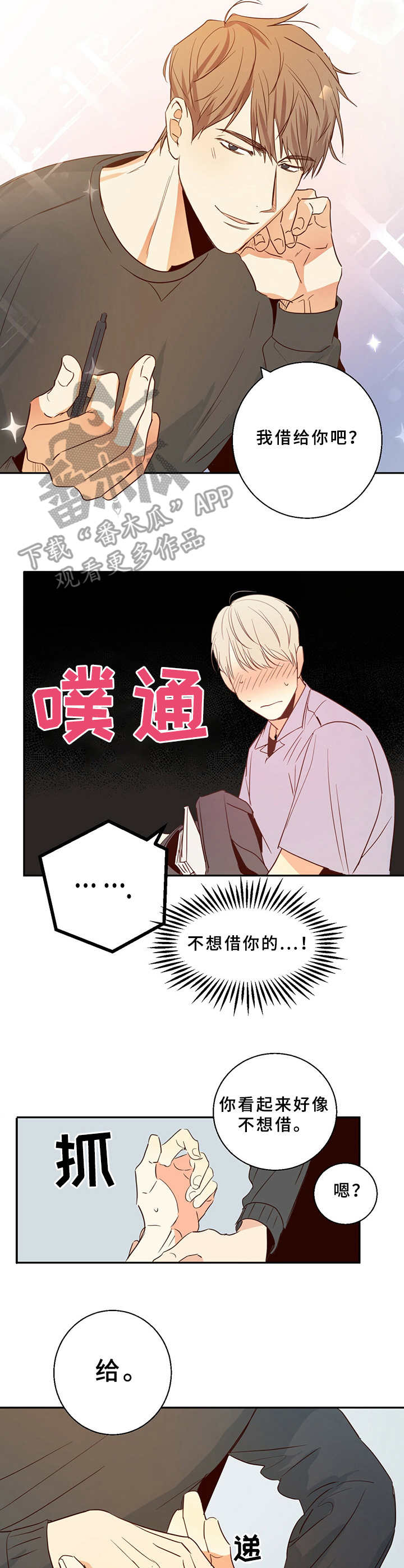 第11章：总是这样10