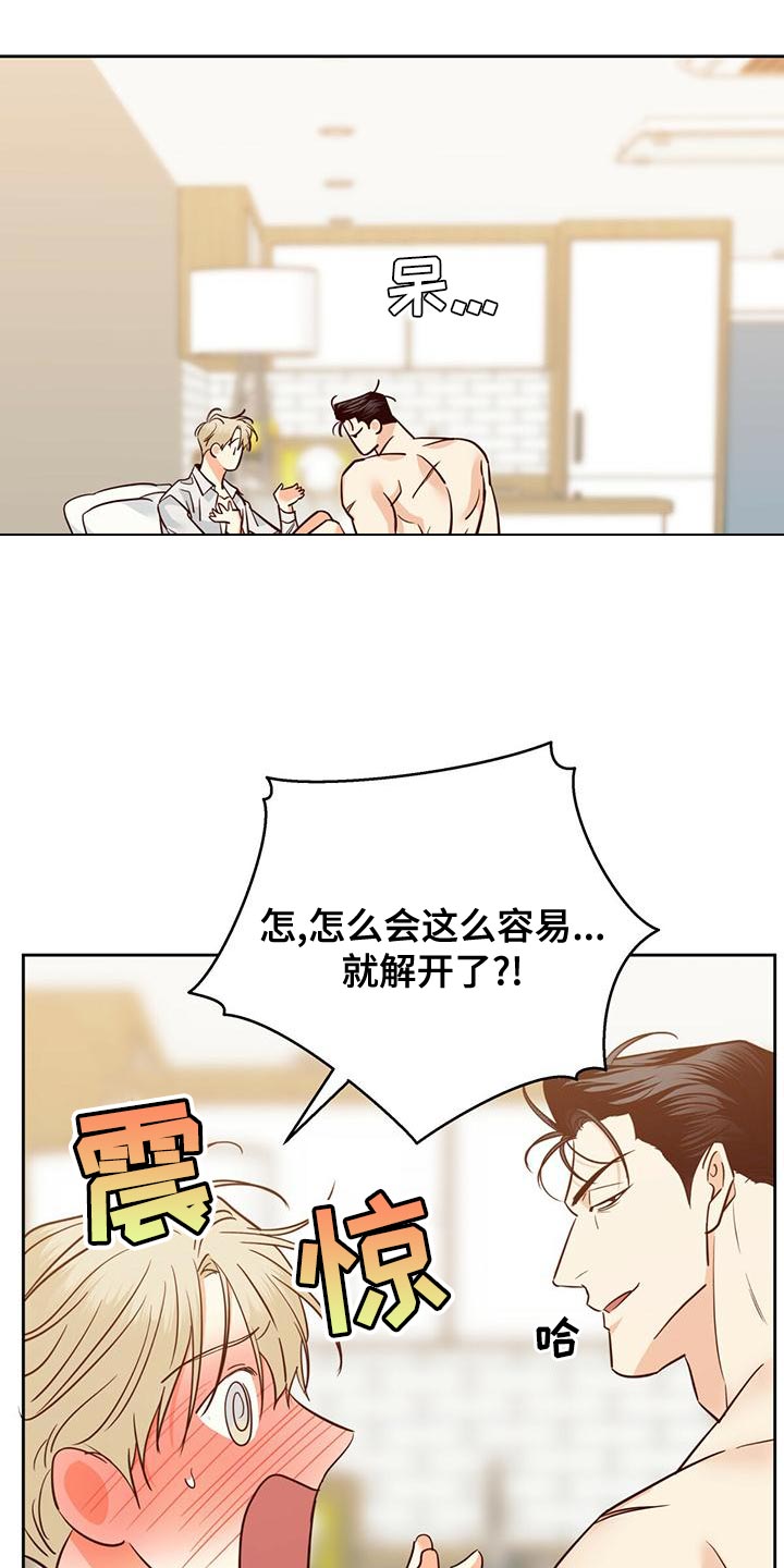 第162章：【第三季】你自己解13