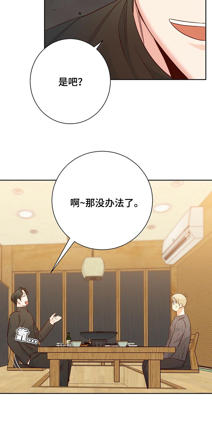 第123章：【第三季】当事人19